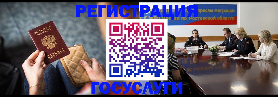 где прописаться в Могочи