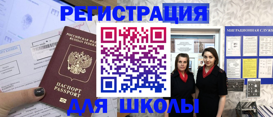 прописка поиск в Могочи