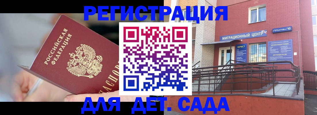 прописка поиск в Могочи