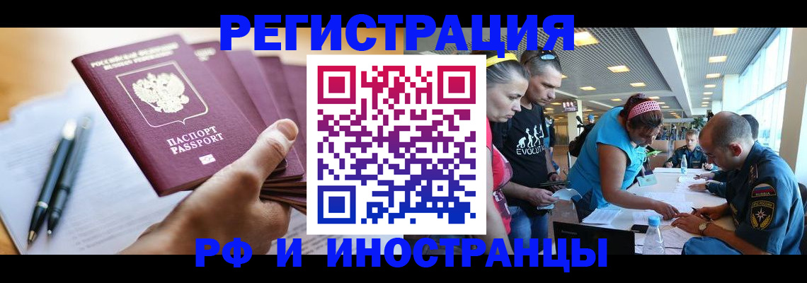 временная регистрация адрес в Могочи