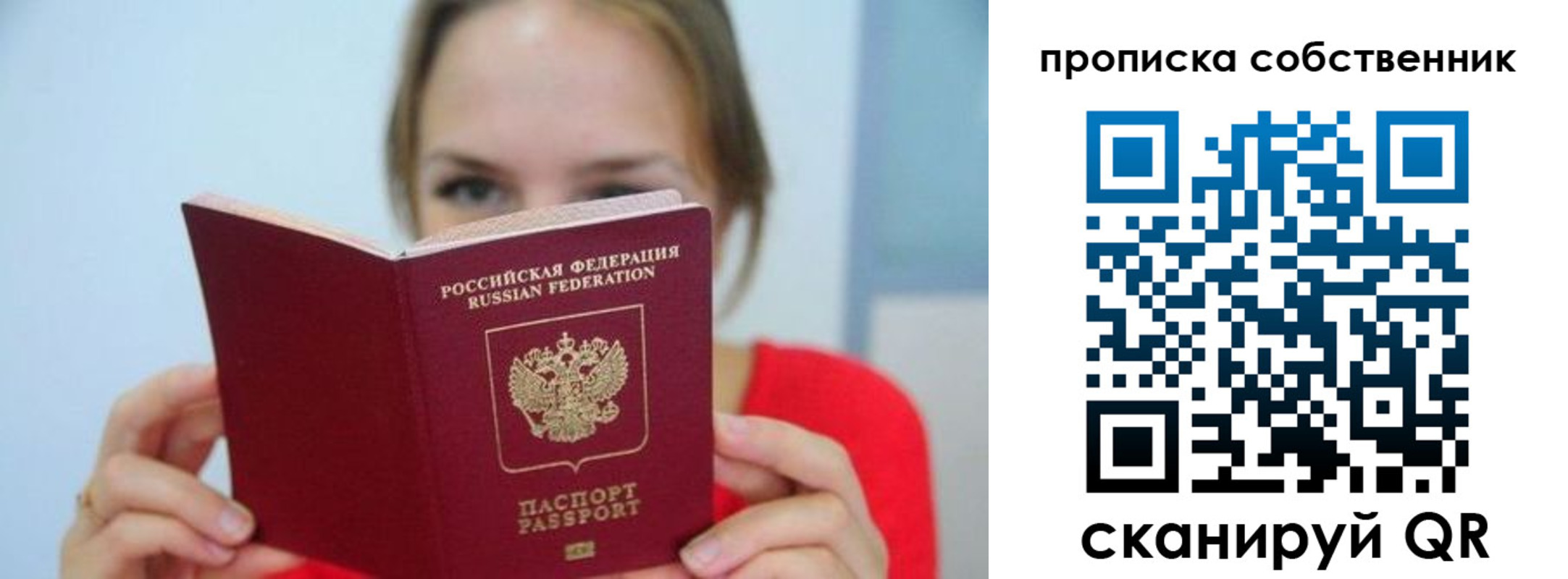 временная регистрация недорого в Могочи