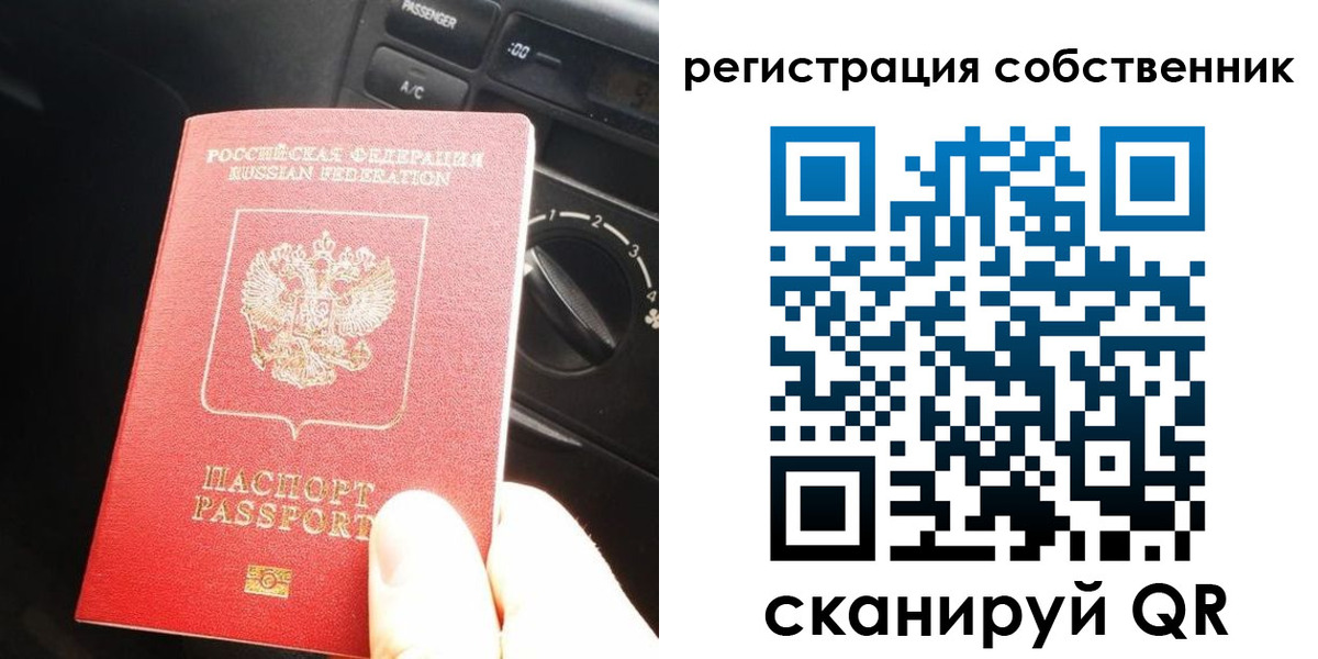 временная регистрация купить в Могочи