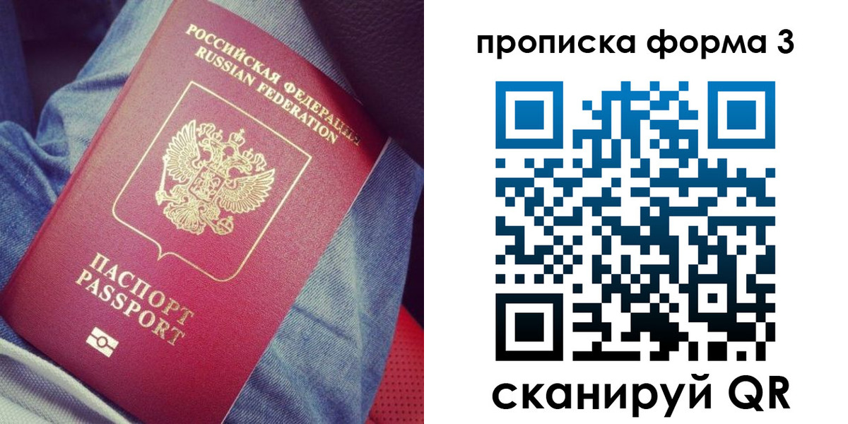 прописка поиск в Могочи