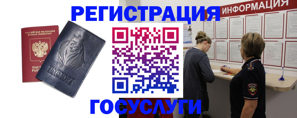 прописка от собственника в Могочи