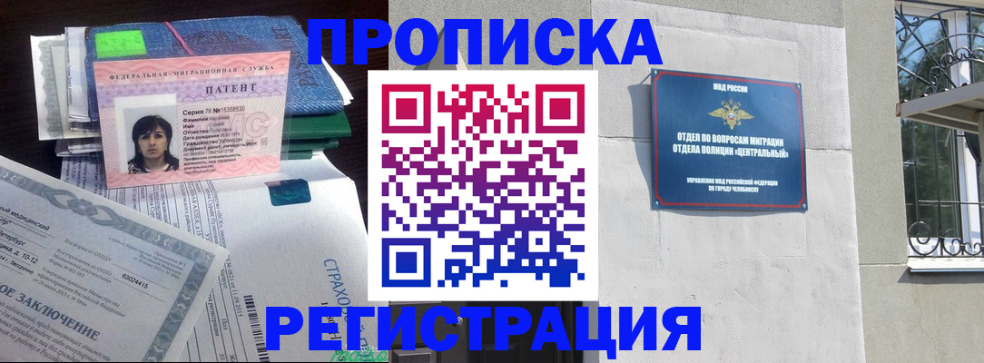 прописка паспорт в Могочи